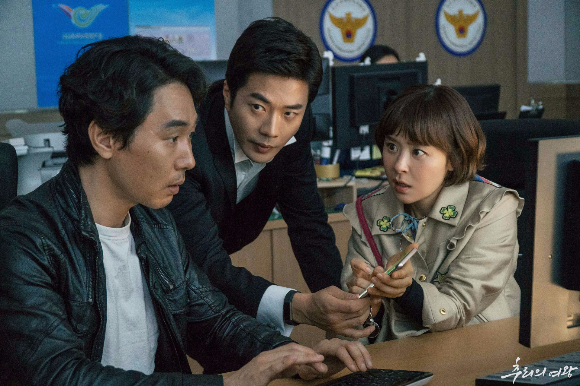 Queen of Mystery 2